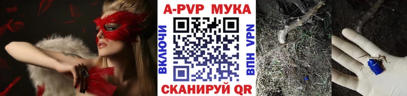APVP мука  сколько стоит  Пересвет 