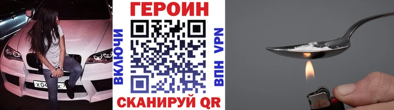 Героин белый  сколько стоит  Пересвет 
