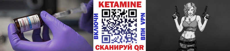 Кетамин VHQ  закладки  Пересвет 