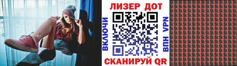 Марки N-bome 1,8мг  Пересвет 